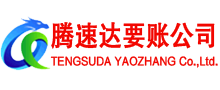 信州清债公司